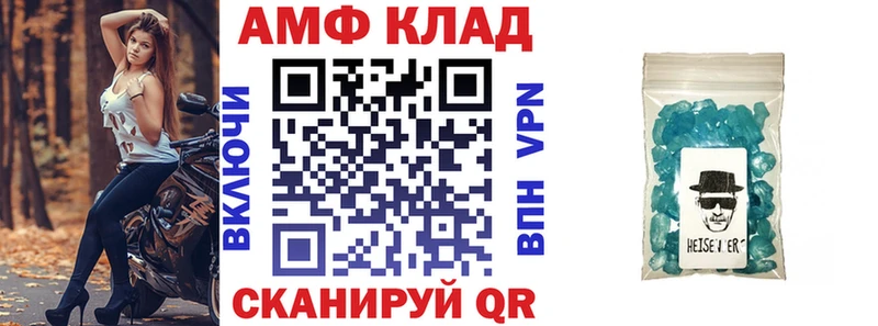 АМФ VHQ Ногинск