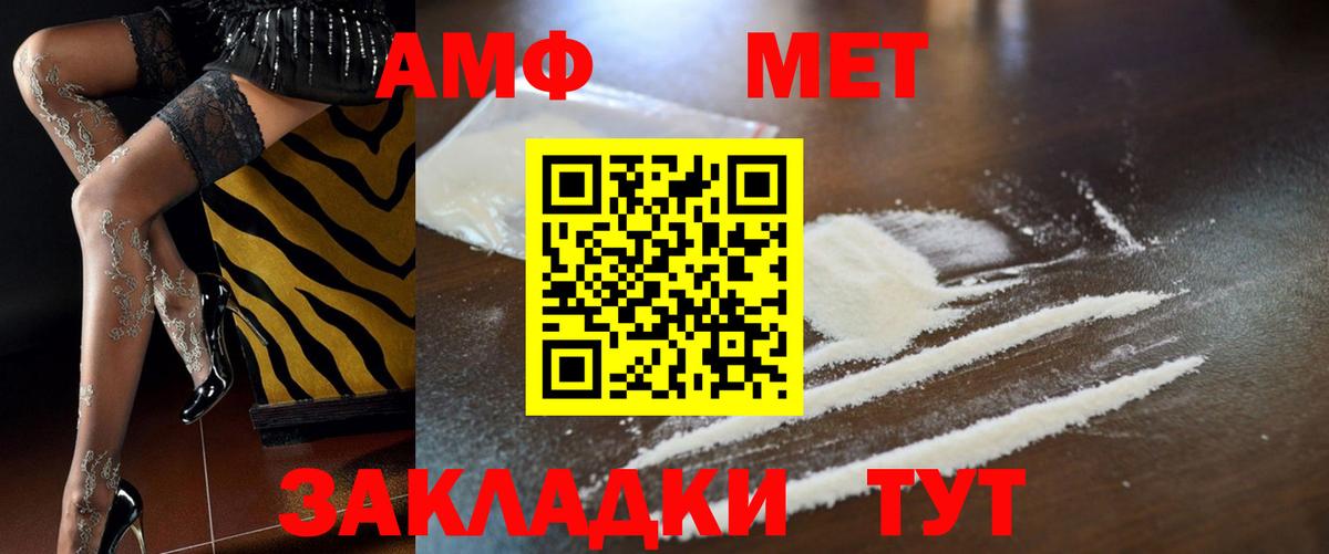 АМФЕТАМИН Premium  Вход с VPN  Ногинск 