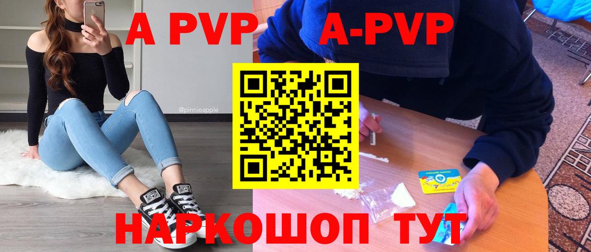 Ногинск  Alpha PVP крисы CK  Вход с VPN 