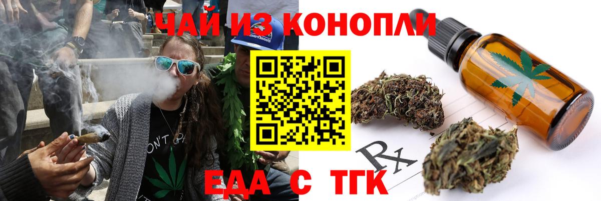 Ногинск  Cannafood марихуана  Вход с VPN 