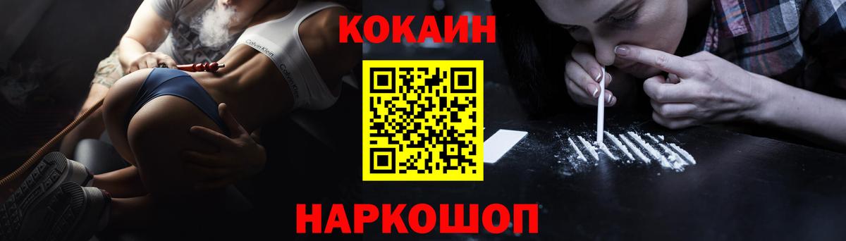 Кокаин Fish Scale Ногинск