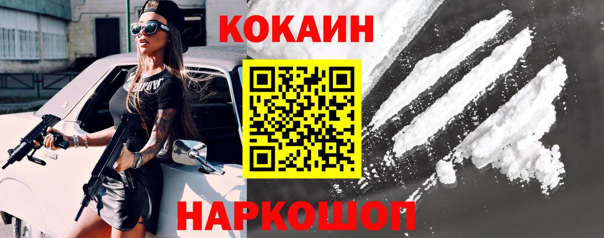 Cocaine Fish Scale  Вход с VPN  Ногинск 