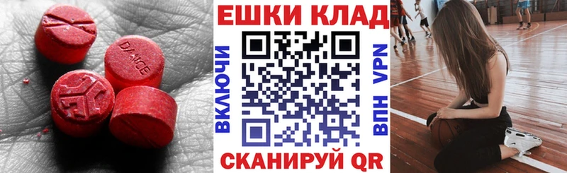 ЭКСТАЗИ louis Vuitton  мориарти формула  Ногинск 