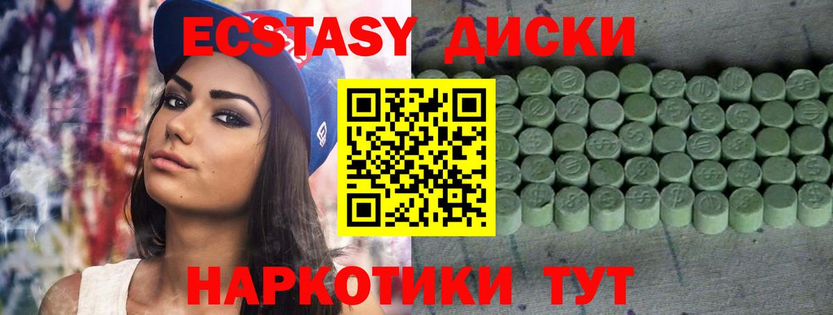Экстази DUBAI Ногинск
