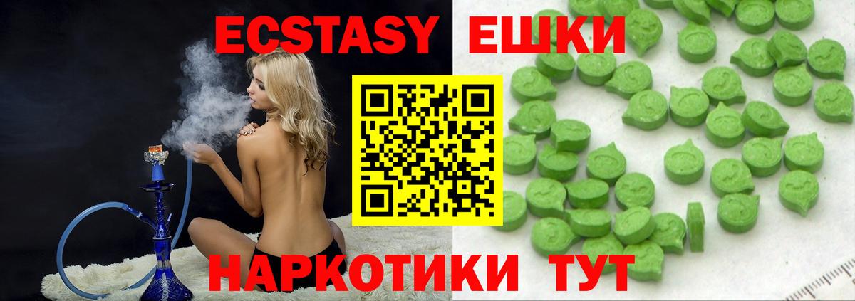 Ecstasy  ЭКСТАЗИ louis Vuitton  Вход с VPN  Ногинск  omg tor  Ecstasy 300 mg 