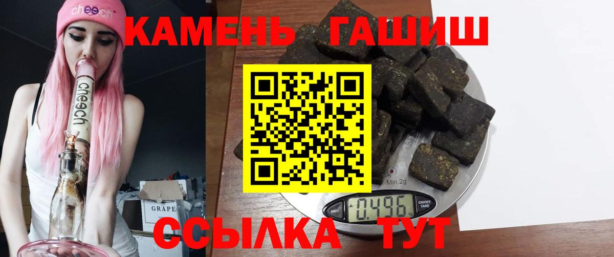 ГАШ убойный  Гашиш VHQ  ГАШ  Ногинск  Вход с VPN 