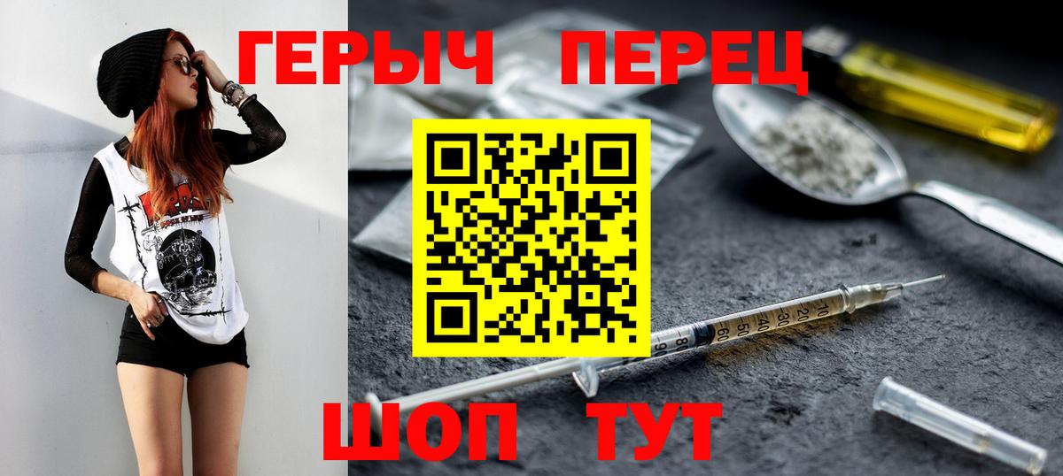 Героин Heroin  Вход с VPN  Героин  Ногинск 