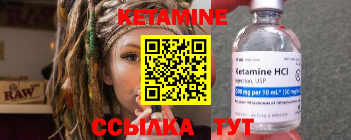 Ногинск  КЕТАМИН ketamine  КЕТАМИН VHQ  кракен маркетплейс  Вход с VPN 