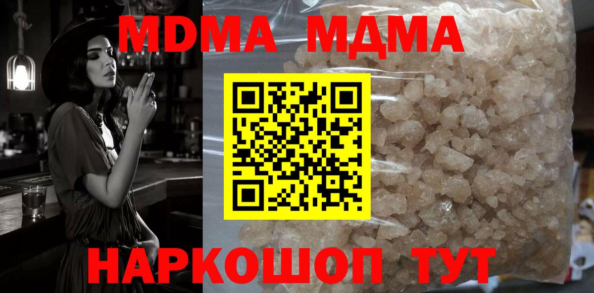 МДМА молли Ногинск