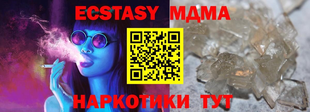 МДМА Molly  Вход с VPN  Ногинск  MDMA кристаллы 