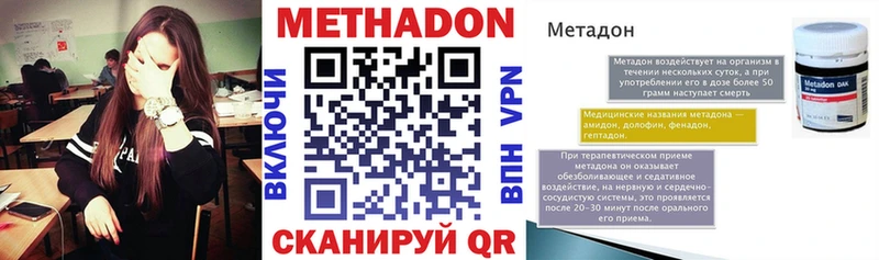 Метадон VHQ Ногинск