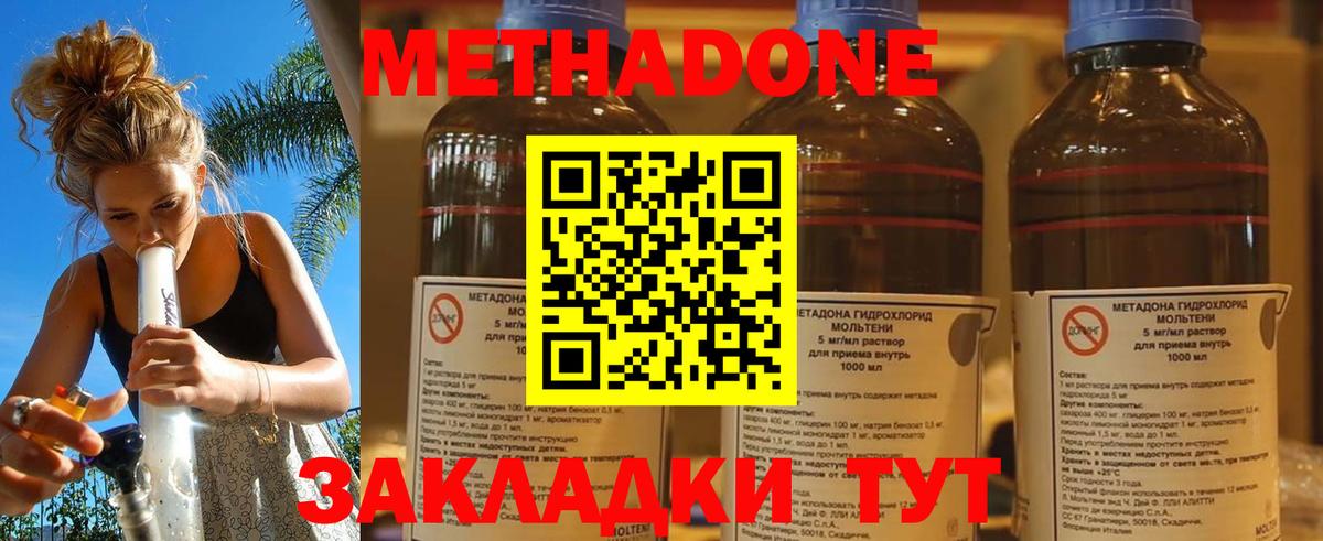 МЕТАДОН белоснежный  Вход с VPN  Ногинск 