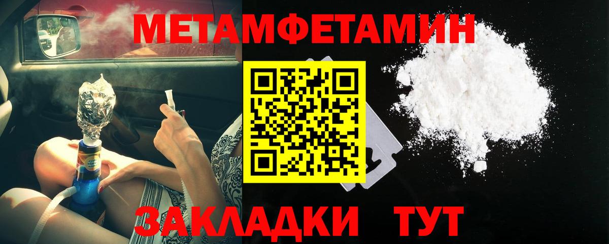 Метамфетамин витя  Вход с VPN  Метамфетамин витя  Ногинск 