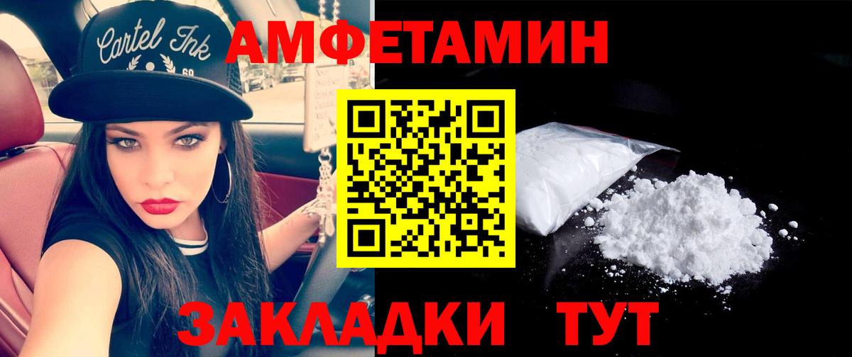 МЕТАМФЕТАМИН мет Ногинск