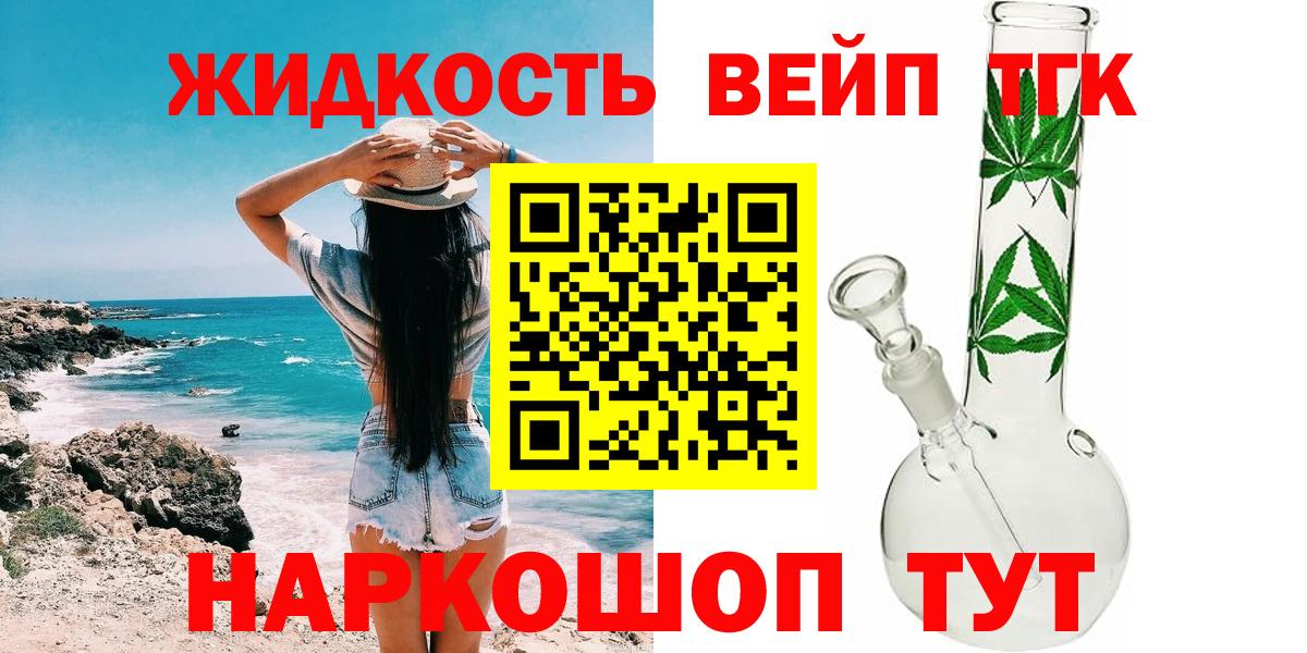 Ногинск  Дистиллят ТГК жижа  Вход с VPN  ТГК вейп с тгк 