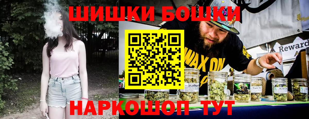 Бошки марихуана AK-47 Ногинск